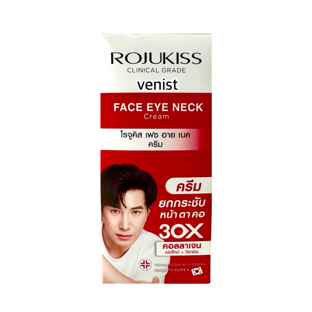 Rojukiss กล่อง Anti-Gravity Face Eye Neck Cream โรจูคิส แอนตี้ กราวิตี้ เฟซ อาย เนค ครีม คอลลาเจน