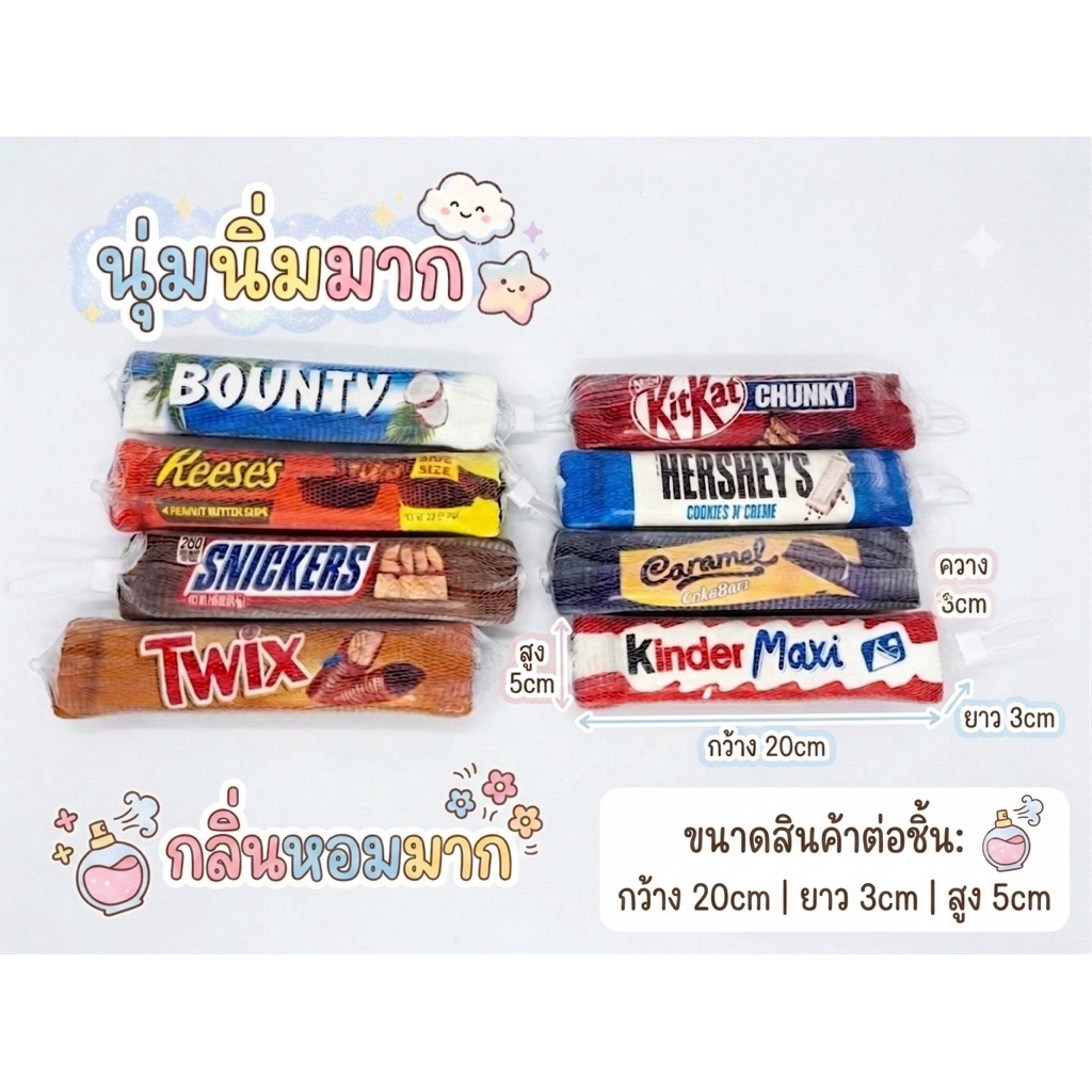 (พร้อมส่งจากกทม.) สกุชชี่ / โมเดล ลายขนมสุดน่ารัก มือบีบสุดหอมมว๊ากกก