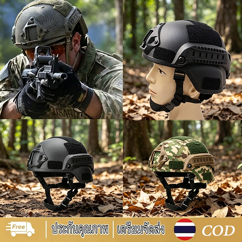 【จัดส่งจากกรุงเทพฯ】หมวกกันน็อค ทหาร ยุทธวิธี Tactical Swat CS สายรัดABS