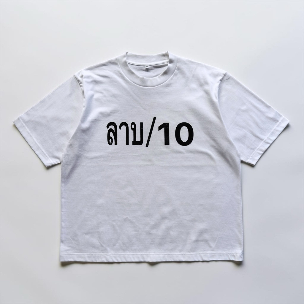 BOXY SHIRT THAI FONT ลาบ/10