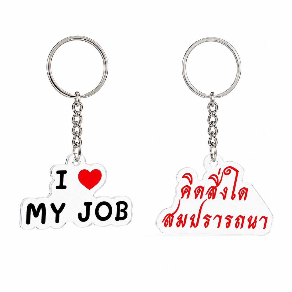 พร้อมส่ง | ถูก 【 พวงกุญแจ มงคล 】ของแจก ของขวัญปีใหม่ ของชำร่วย ของขวัญ
