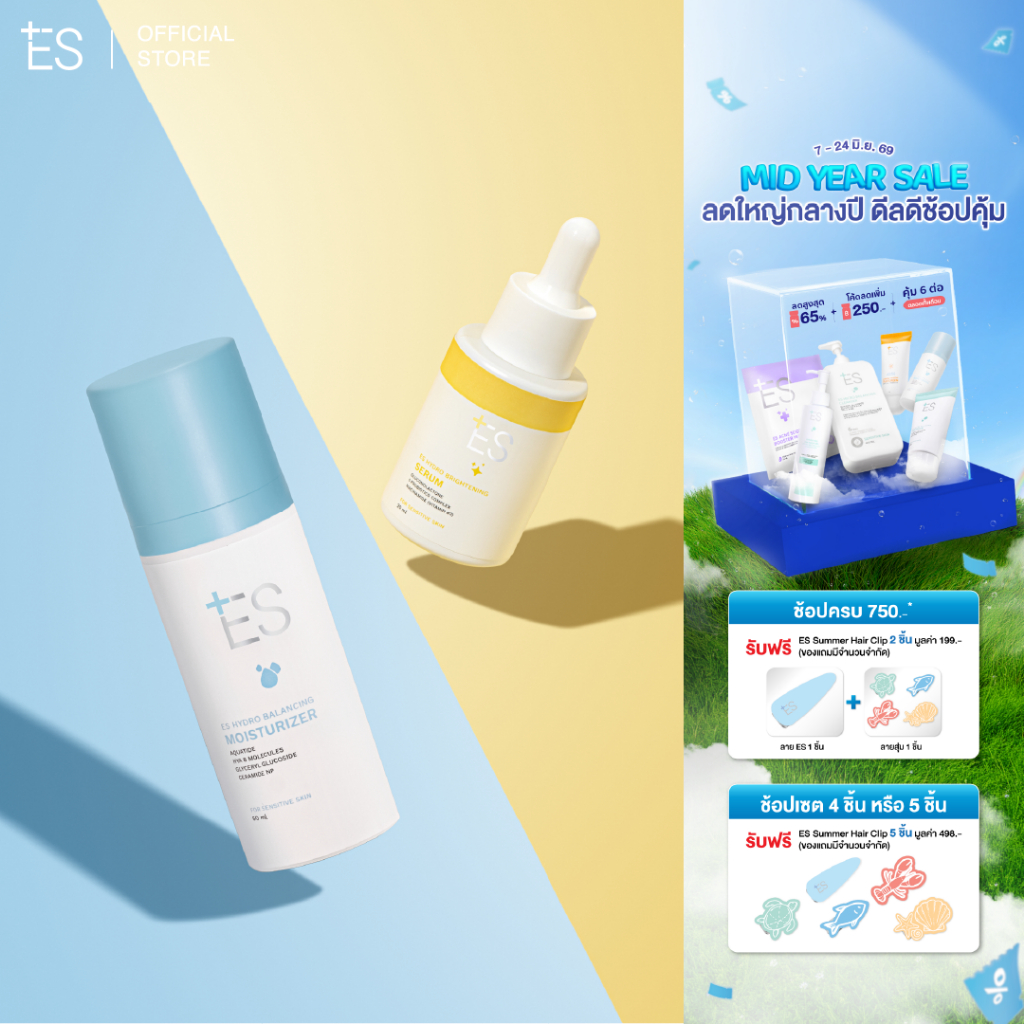 [เซต2ชิ้น][ขายดี] ES Micro Balancing Serum และ ES Hydro Balancing Moisturizer เซตชุ่มชื้นสุขภาพดี