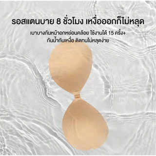 บราแปะอก Push Up ตะขอหน้า – บราไร้สาย ไร้สายหลัง กาวในตัว เสริมฟองน้ำ ใส่สบาย ติดแน่น เหมาะกับชุดออกงาน/แต่งงาน