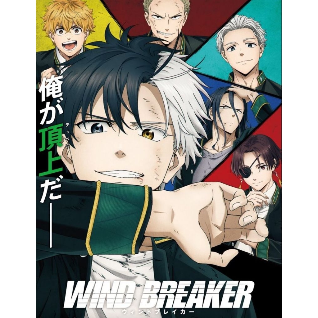 การ์ด    Wind Breaker