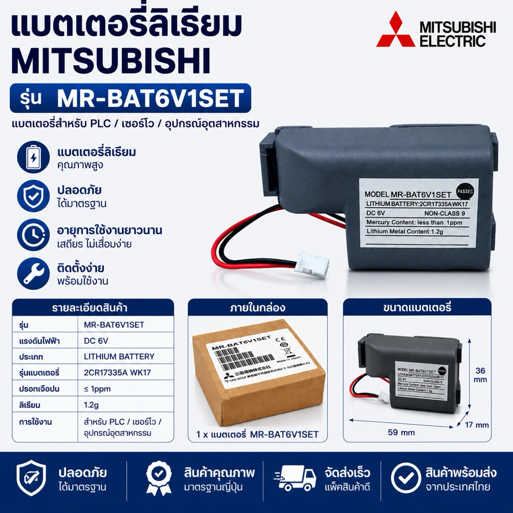 MR-BAT6V1SET แบตเตอรี่6v  made in japan ของแท้! พร้อมส่งที่ไทย 🇹🇭🇹🇭