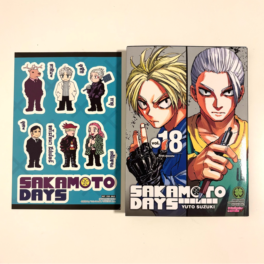 SAKAMOTO DAYS 18 (ปกพิเศษ + สติ๊กเกอร์)