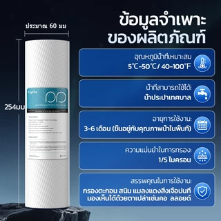 ไส้กรอง PP 5 Micron 1 ไมครอน ขนาด 2.5" x 10 นิ้ว ไส้กรองน้ำแบบทั่วไป เหมาะสำหรับเครื่องกรองน้ำประปาทุกประเภท