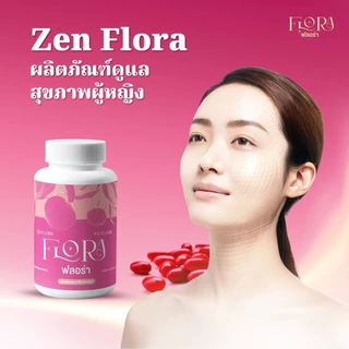 Lady Flora อาหารเสริมผู้หญิง ปรับสมดุลฮอร์โมน ผิวกระจ่างใส ลดริ้วรอย ดูอ่อนเยาว์ หุ่นกระชับ หลับลึก ผ่อนคลาย สุขภาพดี