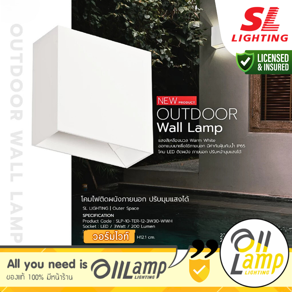 SL Lighting | TER-12-3W30-WWH โคมไฟติดผนังภายนอก Outer Space Led 3W 3000K วัสดุ ABS รวมแวท