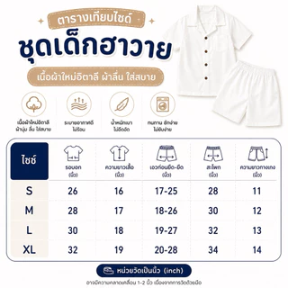 ชุดเด็กฮาวาย ชุดเด็กชาย Batman, Spiderman, Hulk, Iron Man 4 ชุด ขนาด S-M-L-XL สำหรับเด็กชาย ลายสุดเท่ห์