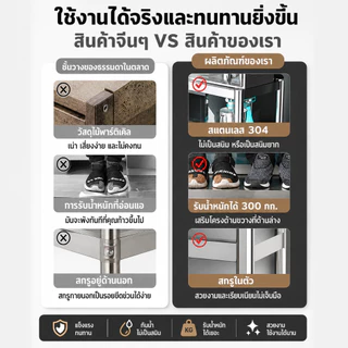 ชั้นเก็บของสแตนเลส 304 ชั้นวางของในครัว 3/4/5ชั้น รับน้ำหนัก 500KG ปรับระดับได้ ติดตั้งง่าย แข็งแรง ทนสนิม ทนทานมาก
