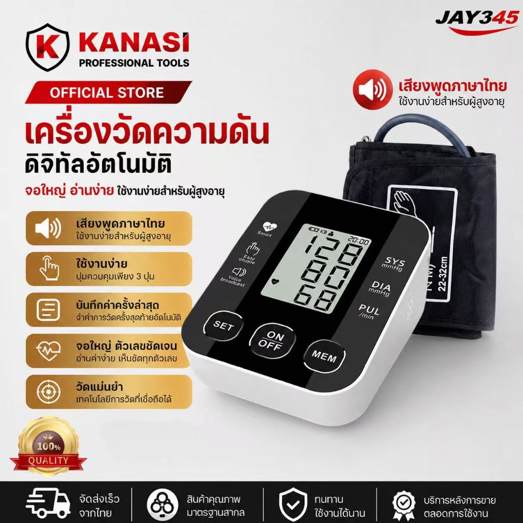 เครื่องวัดความดัน วัดความดันพกพา หน้าจอดิจิตอล ใช้งานง่าย เครื่องวัดความดันโลหิตแบบรัดแขน อุปกรณ์วัดความดัน จอใหญ่HD