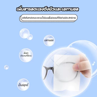 แผ่นเช็ดเลนสแว่น 100แผ่น ผ้าเช็ดแว่นกันฝ้า แห้งเร็ว กันฝ้า ผ้าเช็ดแว่นตา ช็ดกระจก เลนส์ ยับยั้งแบคทีเรีย