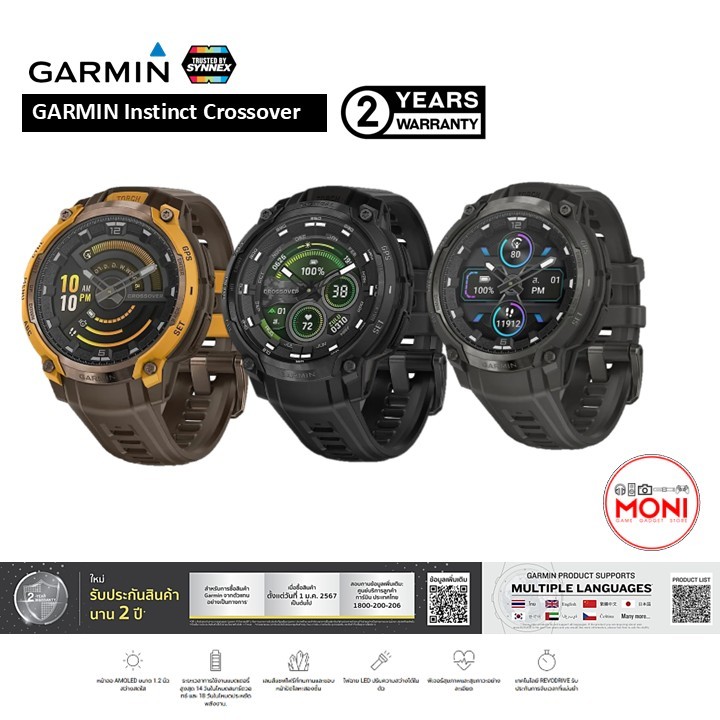 GARMIN Instinct Crossover นาฬิกา สมาร์ทวอทซ์ แบบไฮบริด แบตยาวนาน ประกันศูนย์ไทย 2 ปี