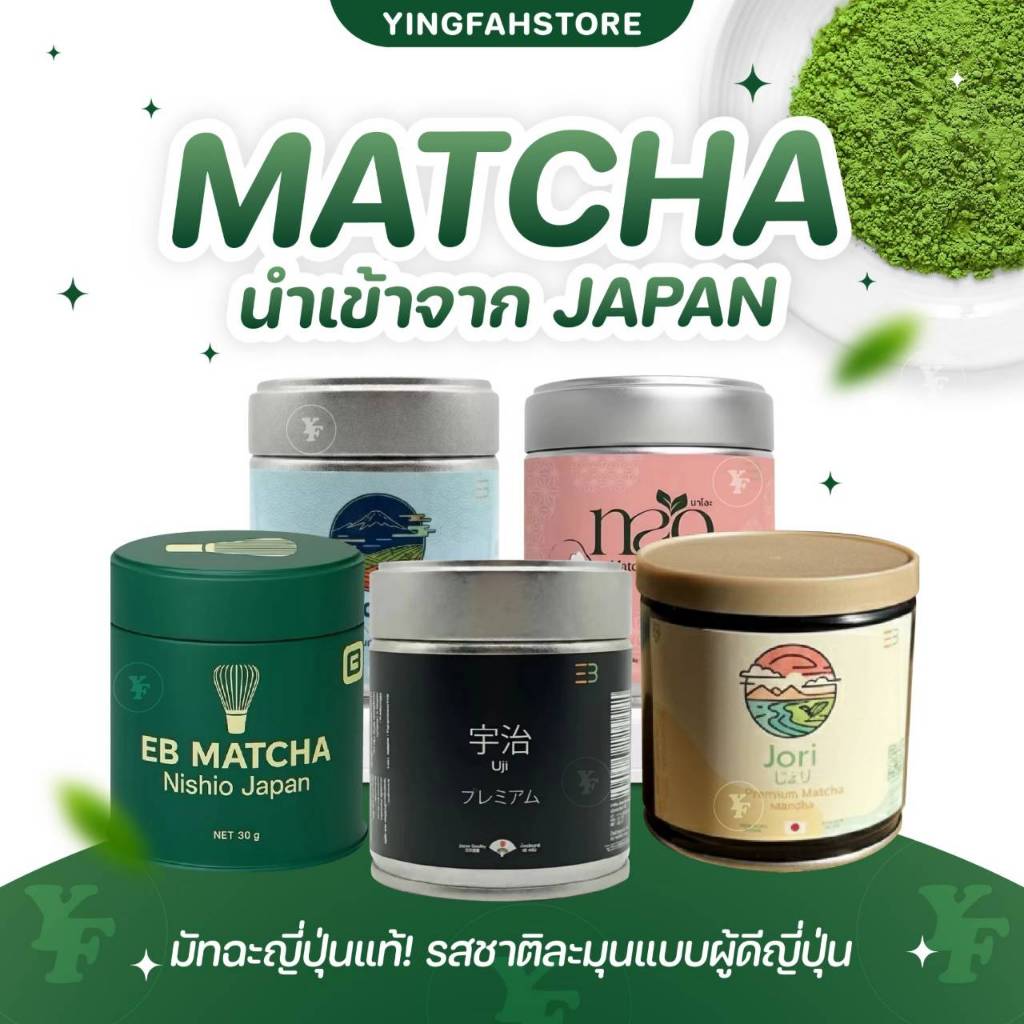 [💜ลด50%ในไลฟ์|ส่งด่วน💜] EB Everburn Pro matcha Uji Nishio Yame Wazuka มัทฉะ ผงชาเขียวมัทฉะจากญี่ปุ่น เกรดพรีเมี่ยมของแท้