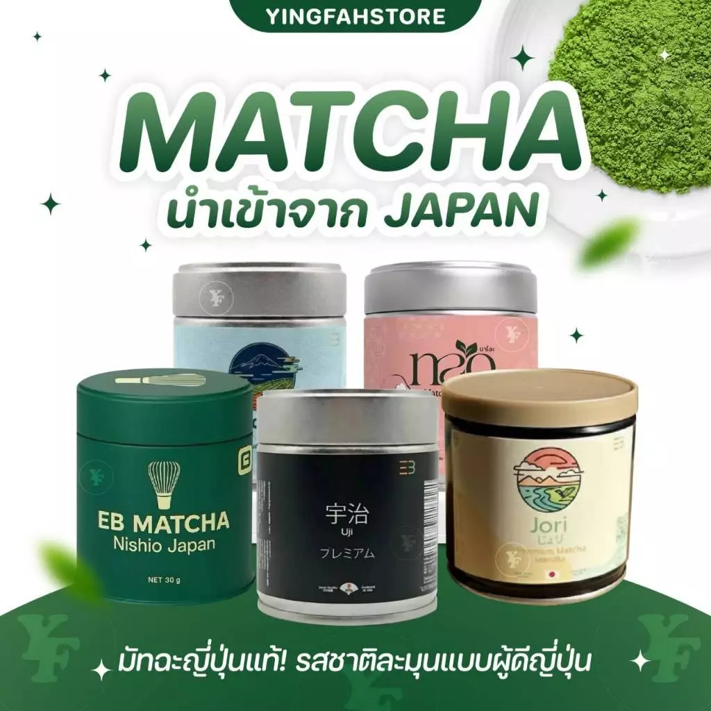[💜ลด50%ในไลฟ์|ส่งด่วน💜] EB Everburn Pro matcha Uji Nishio Yame Wazuka มัทฉะ ผงชาเขียวมัทฉะจากญี่ปุ่น เกรดพรีเมี่ยมของแท้