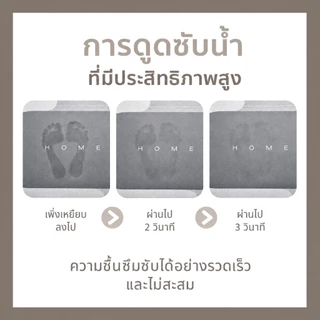 DH พรมเช็ดเท้าไดอะตอม เกรดA พรมห้องน้ำ แห้งไว ดูดซับน้ำดี กันลื่น ไม่อับชื้น ทำความสะอาดง่าย เหมาะกับห้องน้ำ ห้องครัว