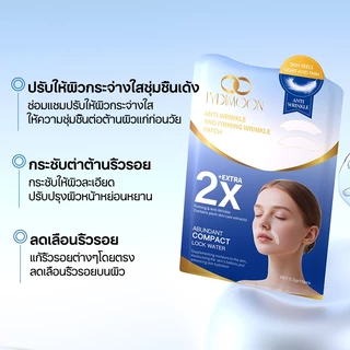 แผ่นแปะร่องแก้มลึก แผ่นมาร์คร่องแก้ม ลดริ้วรอยร่องแก้ม กระชับยกกระชับ ลบร่องลึก หน้าเด้งเรียบเนียน เทปยกกระชับผิว