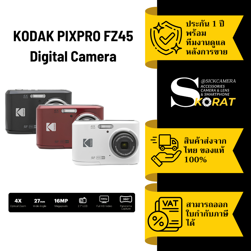 Kodak PIXPRO FZ45 กล้องดิจิตอล 16MP ซูมออปติคอล 4X Full HD ประกันศูนย์