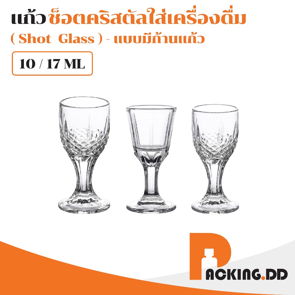 🧴 ถูกที่สุด PACKING.DD🧴แก้วช็อตคริสตัลมีขา ทรงวินเทจ ขนาดกะทัดรัด ถือจิบสะดวก ด๊ไซน์พรีเมียม G-CUP6