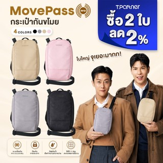 Tpartner RFIDBlocking MovePass Crossbody Bag—กระเป๋าสะพายข้างกันขโมยจุเยอะกว่าเดิมถึง 11 ช่อง ใส่มือถือ พาสปอร์ต บัตรเคร
