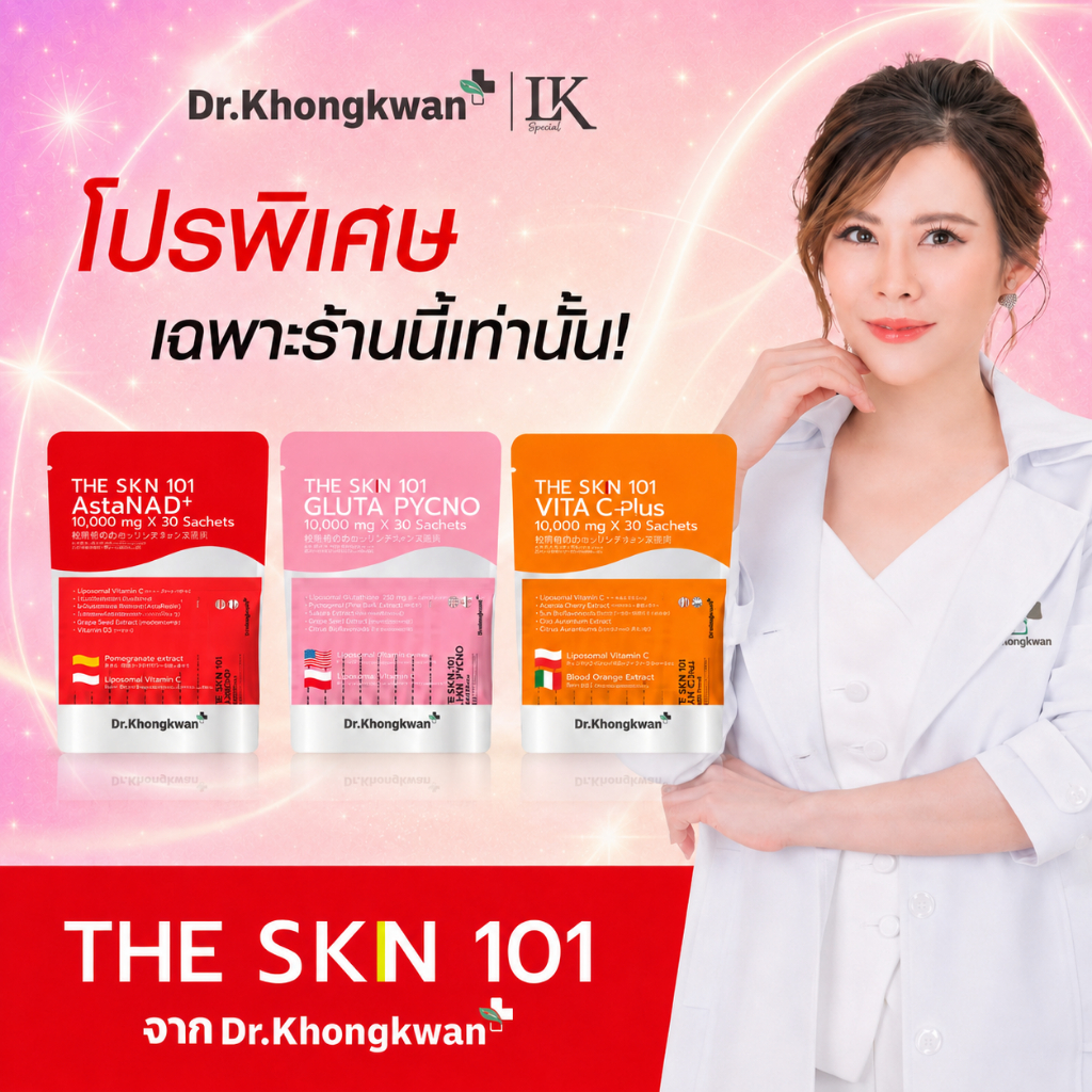 (พร้อมส่ง)The Skin 101 วิตามินผิว ดร.ของขวัญ Vitamin วิตามินผิว AstaNAD+ VITA C Gluta หมอของขวัญ
