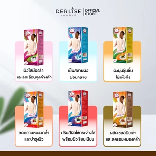 (โปร 2 ชิ้น) เดอลิเซ่ ครีมเปลี่ยนสีขน (ปริมาณ กล่องละ 160g.)เปลี่ยนสีผิว มอยส์เจอร์ไรเซอร์ มี 6 สูตร
