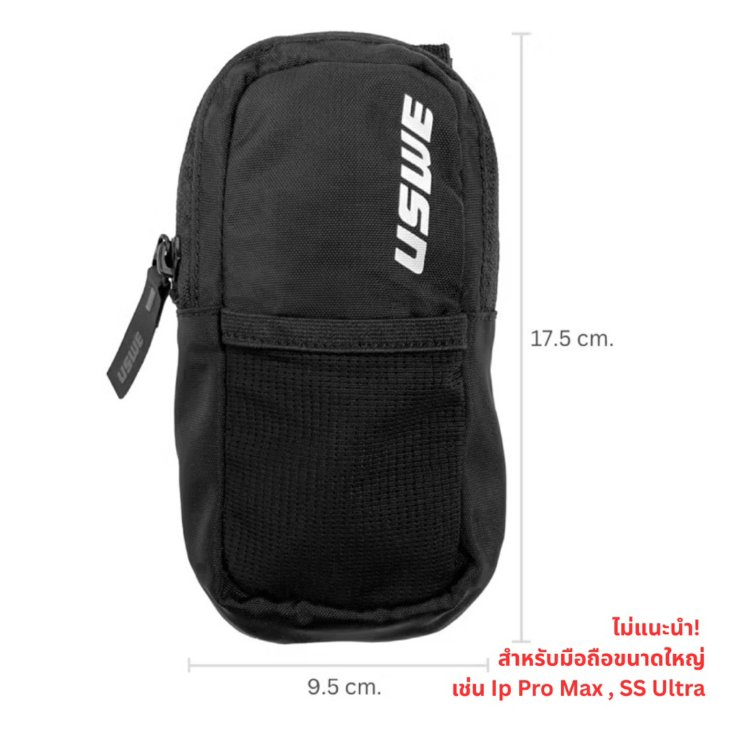 🇸🇪USWE - Phone Pocket NDM 1 ( กระเป๋าเสริมใส่โทรศัพท์ )