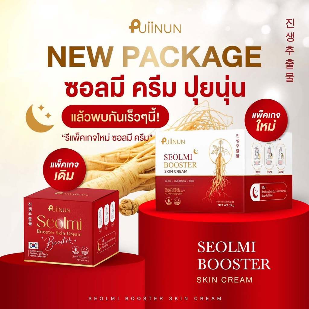 (📍กดในไลฟ์ถูกกว่า📍) เเพ็คเกจใหม่ ซอลมีครีม & สบู่วิตซี ไอเทมหน้าใส บำรุงและทำความสะอาดใบหน้า