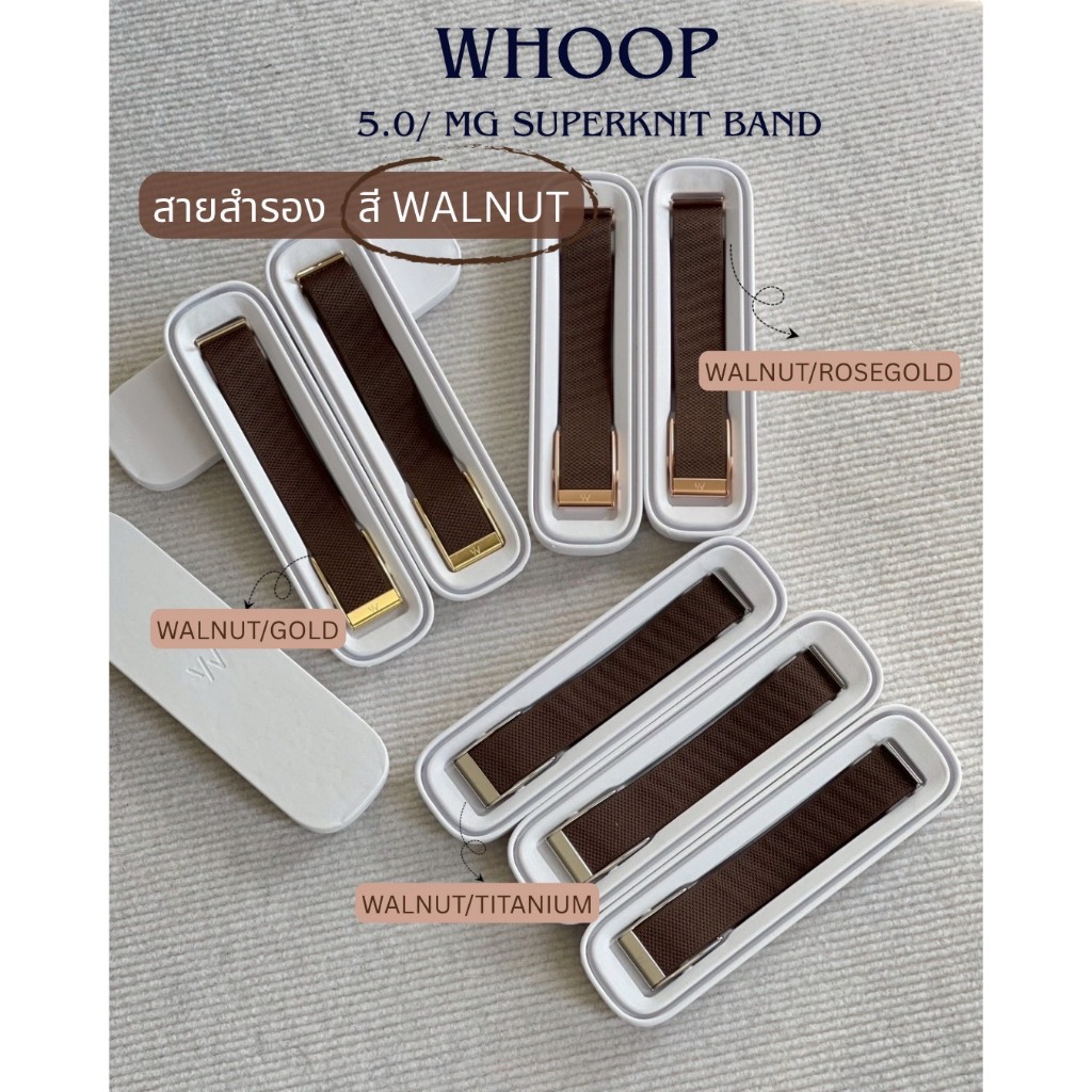 [ Pre-Order ] Whoop SuperKnit Band ( Walnut )