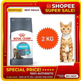 [Urinary 2kg] Royal Canin Urinary รอยัลคานิน อาหารเม็ดสำหรับแมว1ปีขึ้นไป ป้องกันนิ่ว ขนาด 2 กิโลกรัม