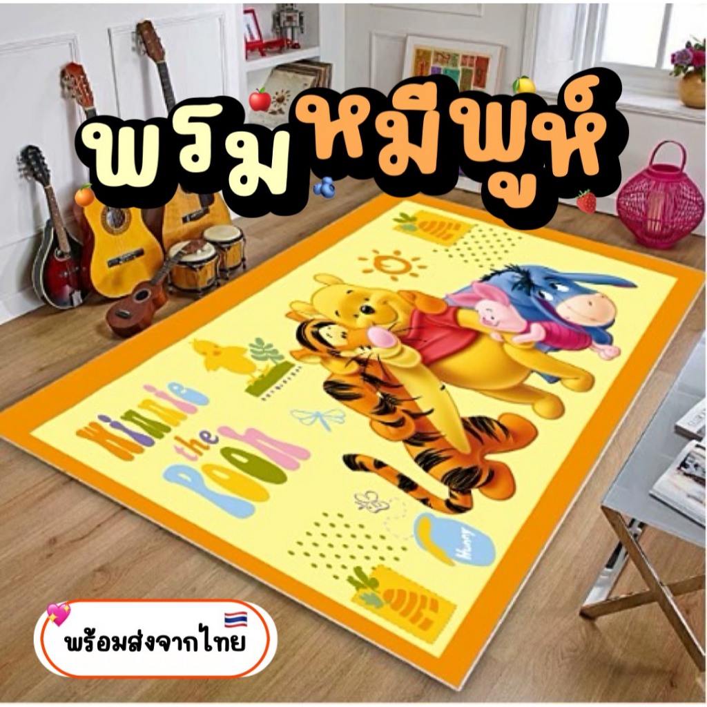 [ส่งจากไทย]MK Home พรมผืนใหญ่ พรมปูพื้น พรมห้องนอน ปูพื้นข้างเตียง นั่งนอนสบาย A008