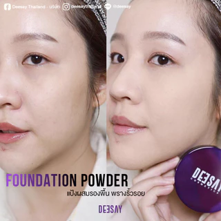 DEESAY แป้งดีเซย์ Powder SPF 30 PA +++ ปกปิดดี เนียน 11.5 g. DSN01 - 03-C