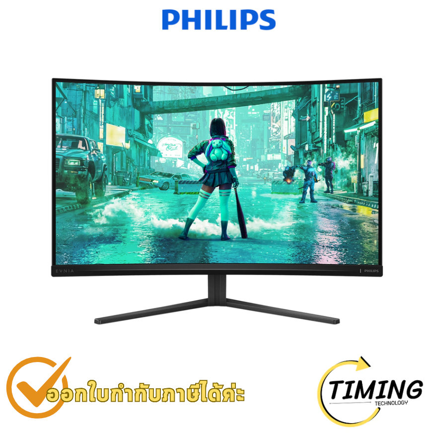 จอเกมมิ่งโค้ง Philips Evnia รุ่น 32M2C3200WL/67 ขนาด 31.5 นิ้ว 260Hz ประกันศูนย์