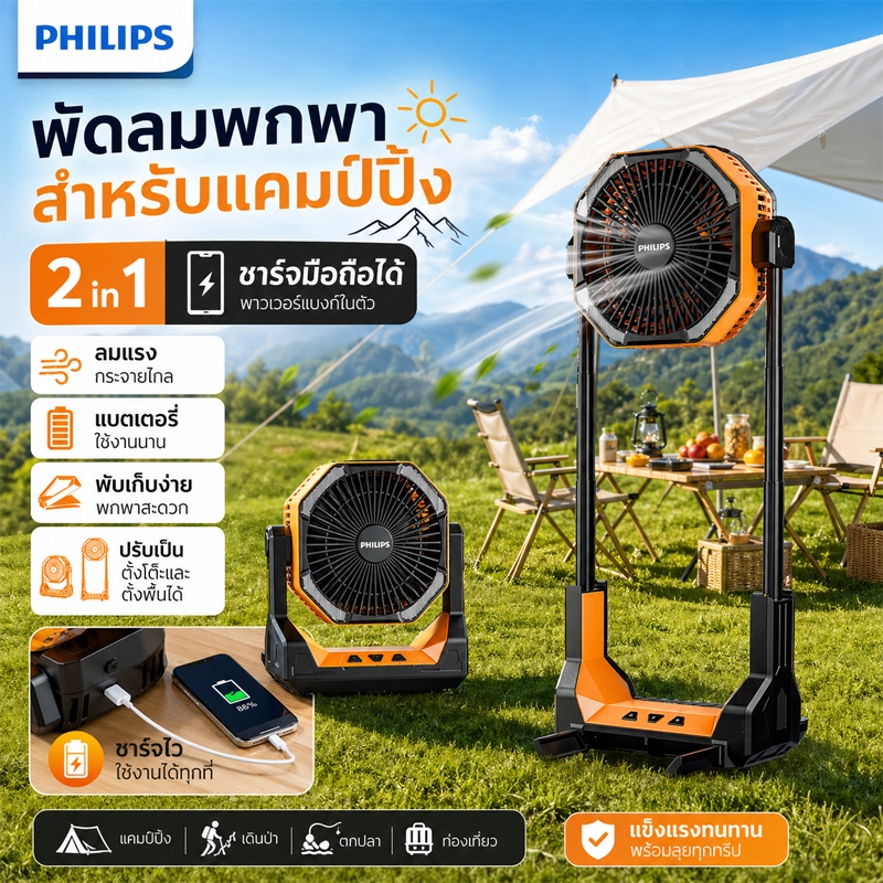 พัดลมแคมป์ปิ้ง พัดลมไร้สาย พัดลมแคมป์ปิ้งชาร์จแบต พัดลมปรับระดับได้ ลมแรง มีไฟ LED เหมาะสำหรับเต็นท์และกลางแจ้ง