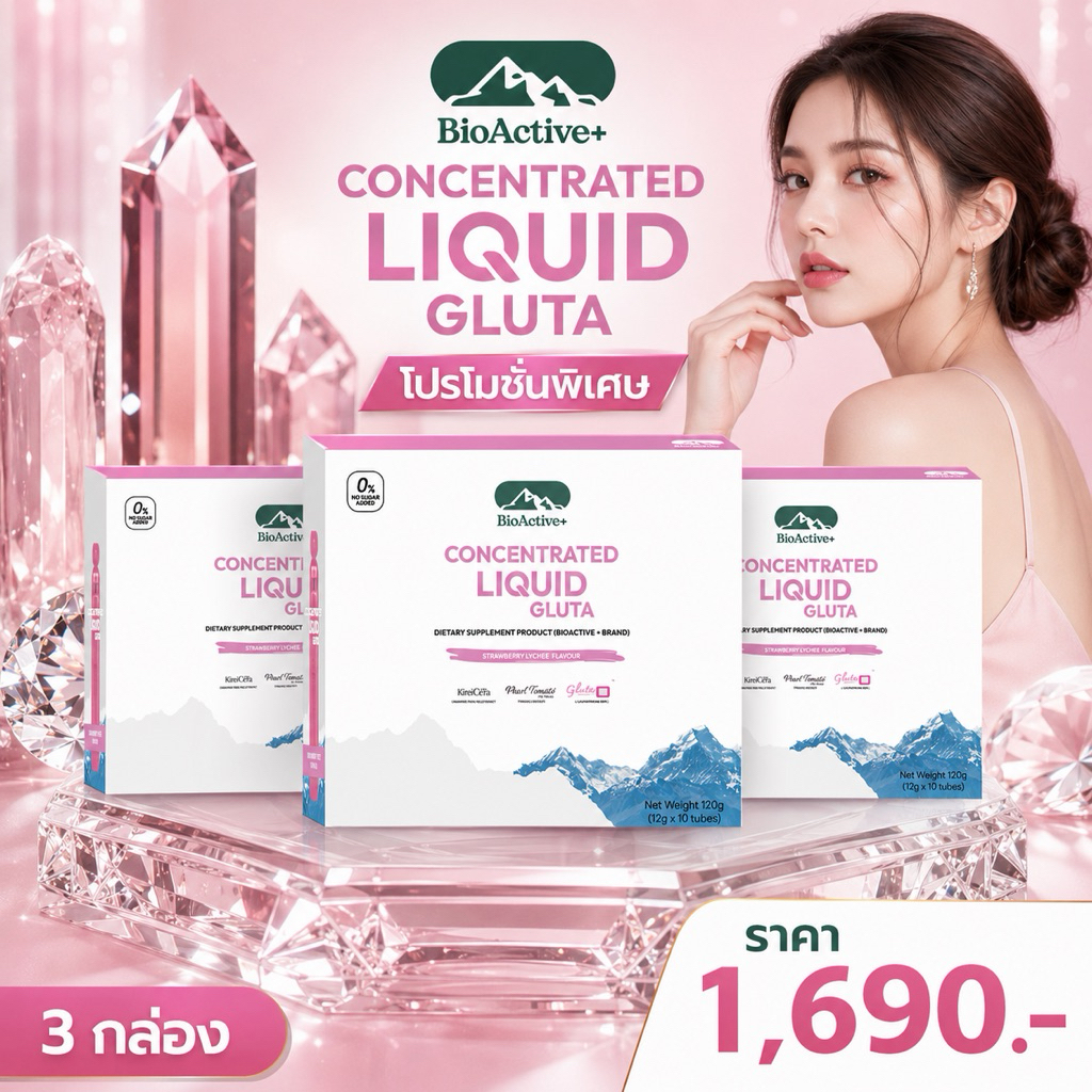 🍓[ โปร 3 กล่อง ]ไบโอแอคทีฟพลัส กลูต้า BioActive+ Concentrated Liquid Gluta กลูต้า 30 หลอด 🍇