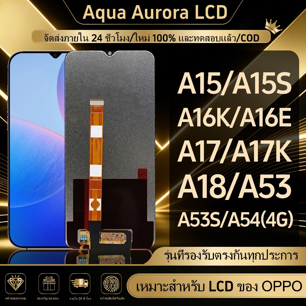 จอแสดงผล LCD เหมาะกับ OPPO A15/A15S/A16K/A16E/A17/A17K/A18/A53/A53S/A54 (4G) พร้อมระบบสัมผัสชุดจอคุณภาพสูง