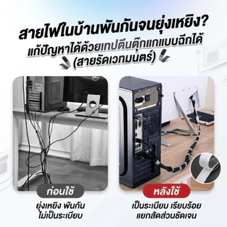 พร้อมส่ง เทปตีนตุ๊กแก สำหรับรัดสายต่างๆ จัดเก็บให้เป็นระเบียบ จัดระเบียบสายไฟให้โปรเหมือนใหม่ ด้วยเทปตีนตุ๊กแก ยาว 5ม-SS