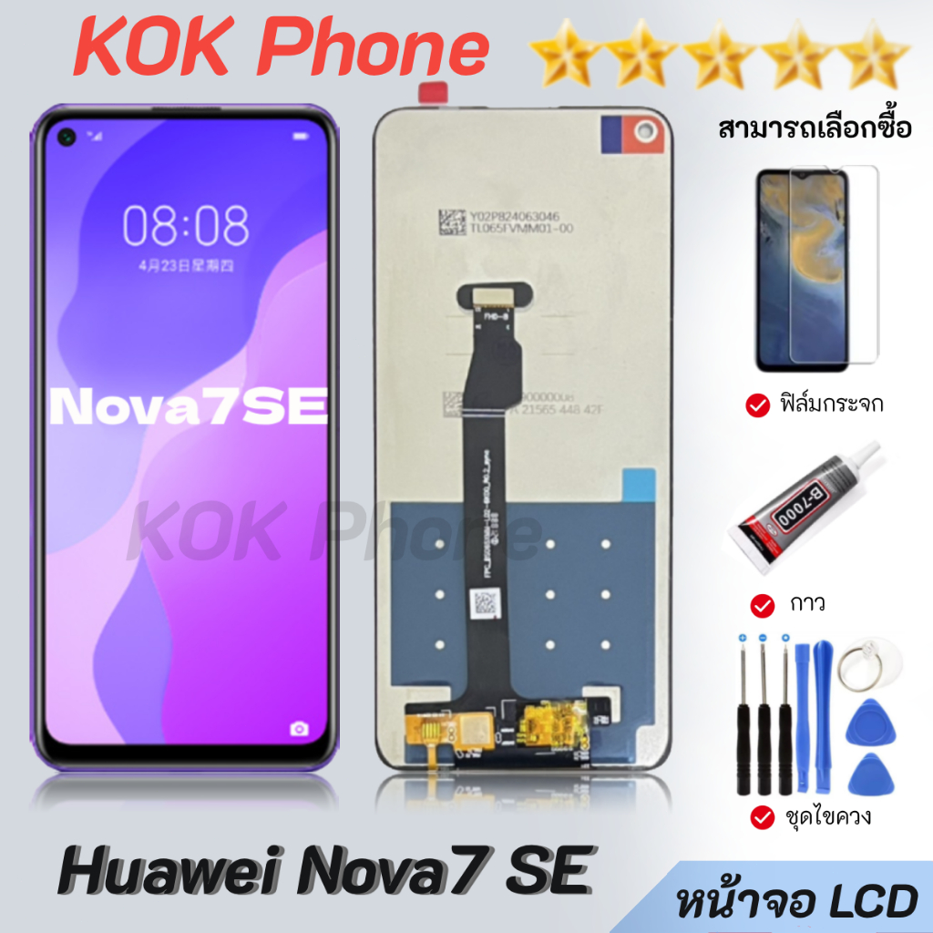 หน้าจอ Huawei Nova 7Se จอใช้ร่วมกับ หัวเว่ย Nova 7SE หน้าจอ LCD พร้อมทัชสกรีน -หัวเว่ย Nova 7SE