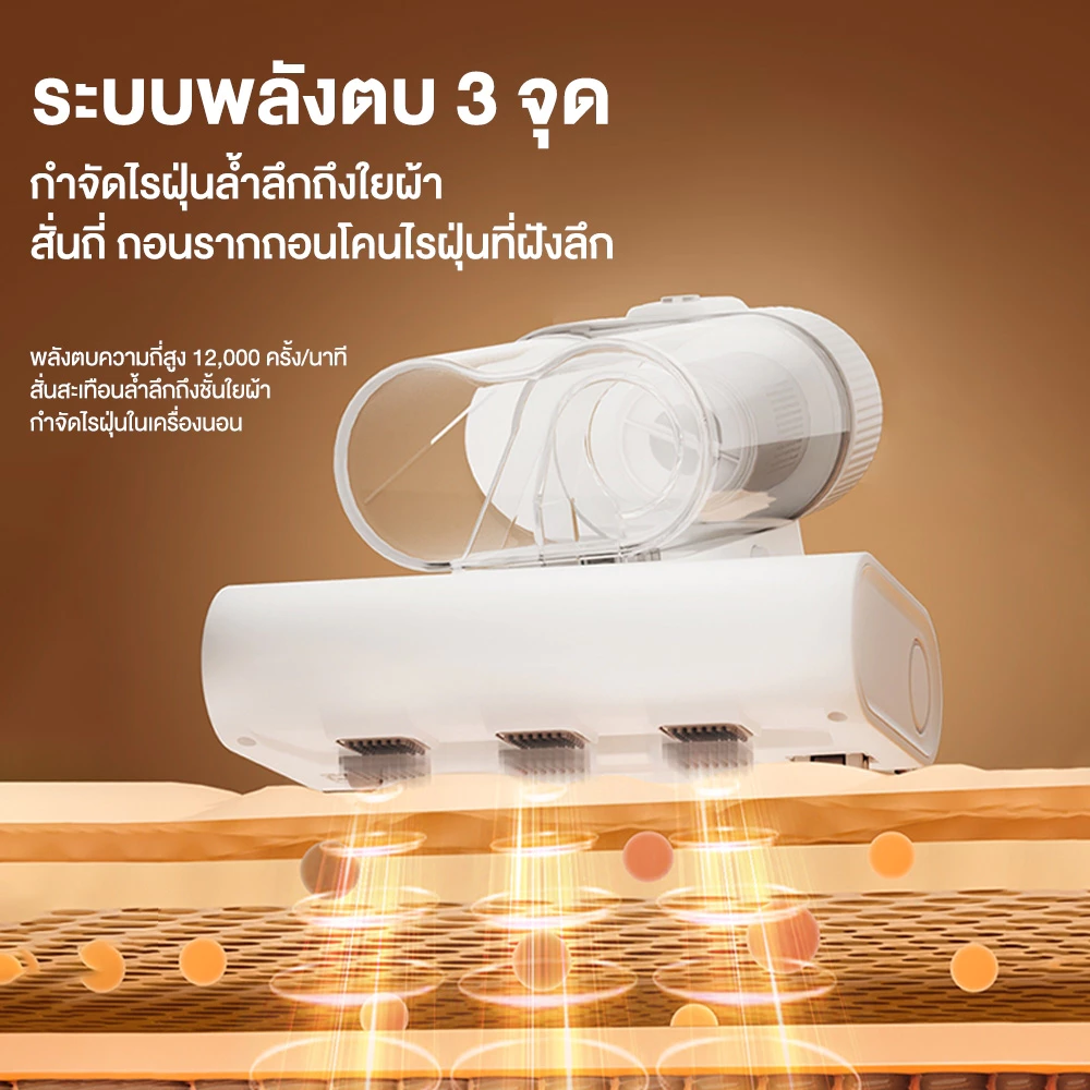 Haier เครื่องดูดไรฝุ่น UV ฆ่าเชื้อ ตบความถี่สูง ลมร้อน HSM-Y101/HSM-Y201 thumbnail 9