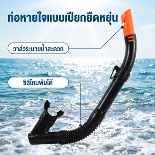 【มาถึงใน 3 วัน】แว่นตาดำน้ำ หน้ากากดำน้ำ พร้อมท่อหายใจ แว่นตาว่ายน้ำสำหรับดำน้ำมุมกว้างพร้อมระบบหายใจแบบแห้ง