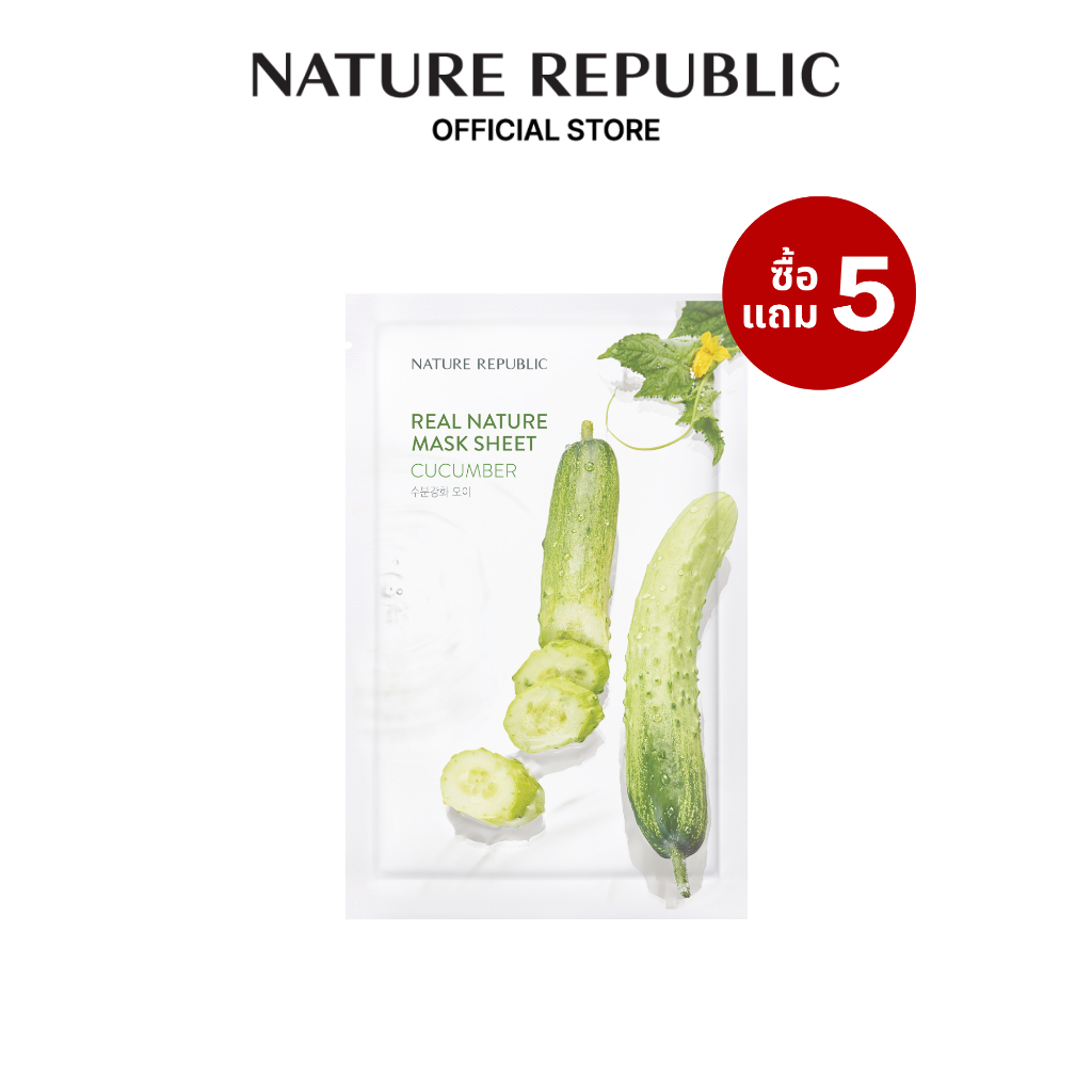 NATURE REPUBLIC Real Nature Cucumber Mask Sheet 23ml (5 แถม 5)