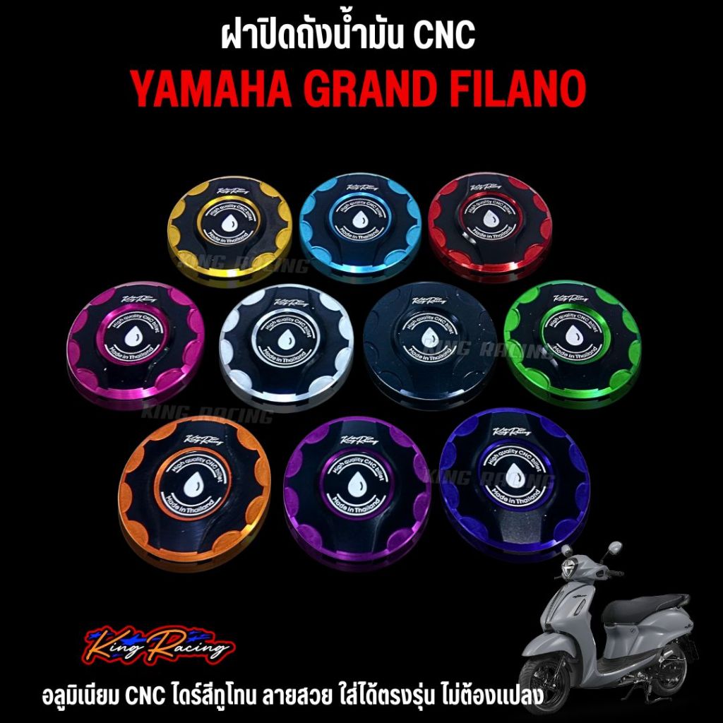 Nắp bình nhiên liệu YAMAHA Grand filano (kingracing), ổ đĩa CNC nhôm lớn, hai tông màu, có thể thay thế cái nguyên bản