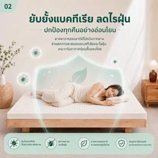 ที่นอนยางพาราแท้ 100% หนา 3 นิ้ว ลดแรงกดทับ บอกลาอาการปวดหลัง ระบายความร้อนอย่างดี สัมผัสนุ่มแน่น ส่งฟรี