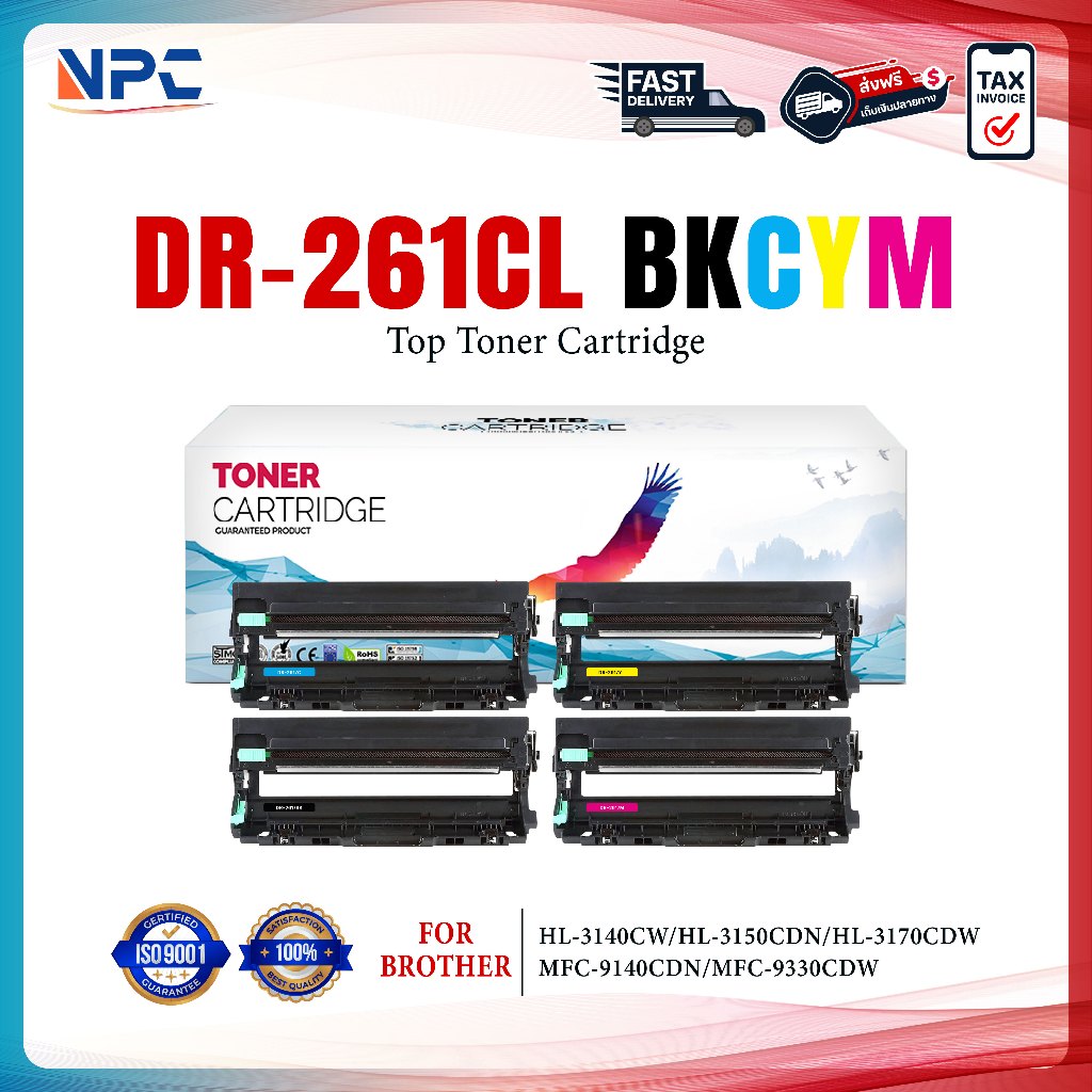 ตลับดรัม DR261 DR-261 261 BK/CL/TN261 TN-261  FOR BROTHER HL-3150CDN HL-3140CW MFC-9140CDN