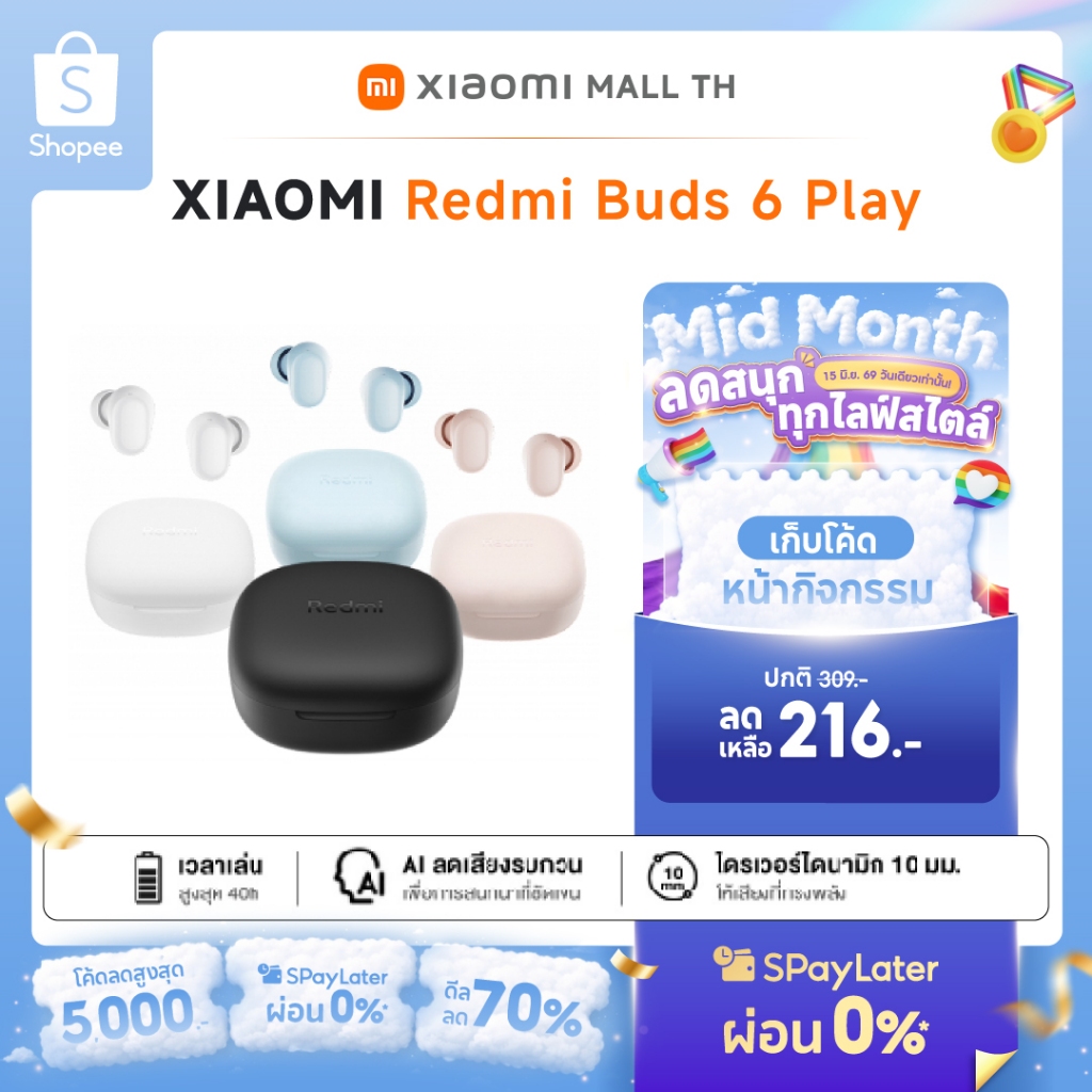 [HOT] XIAOMI Redmi Buds 8 Active  / 6 Active Wireless Bluetooth Earphone หูฟังบลูทูธไร้สาย การใช้งานได้นาน 28 ชม
