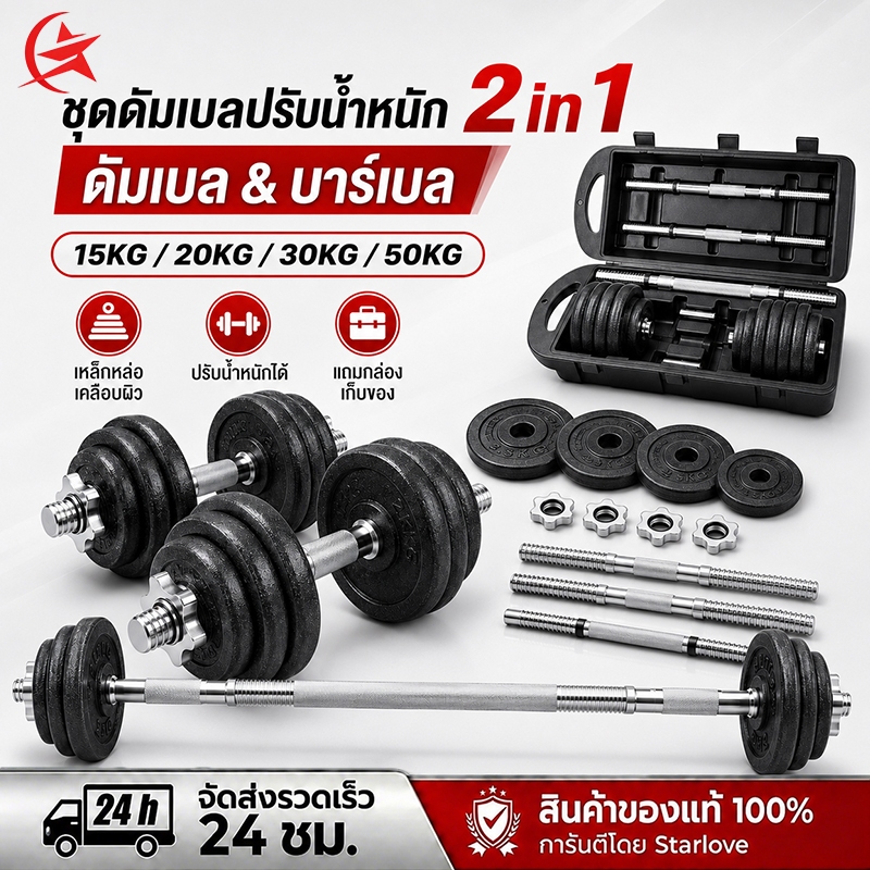 ดัมเบล dumbbell 50kg ชุดดัมเบลเพียวไอรอน50kg เป็นมิตรต่อสิ่งแวดล้อม ไม่มีกลิ่น ดัมเบลปรับน้ำหนัก ดัมเบลออกกำลังกาย