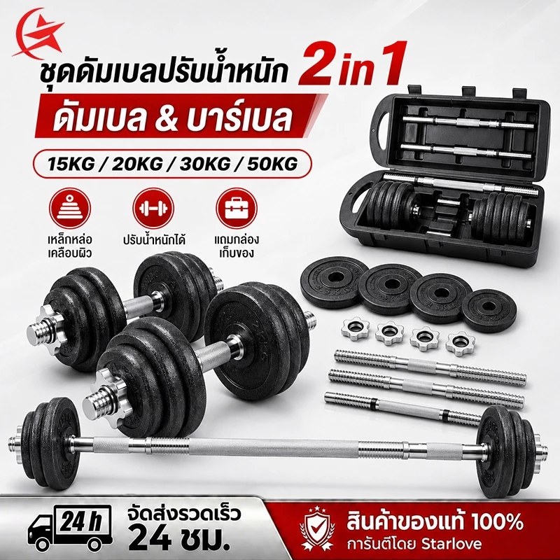 ดัมเบล dumbbell 50kg ชุดดัมเบลเพียวไอรอน50kg เป็นมิตรต่อสิ่งแวดล้อม ไม่มีกลิ่น ดัมเบลปรับน้ำหนัก ดัมเบลออกกำลังกาย