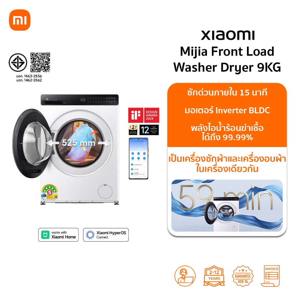 【พร้อมส่ง】Xiaomi Mijia Front Load Washer Dryer 9kg เครื่องซักอบผ้าฝาหน้าอัจฉริยะ | โปรแกรม Wash & Dr