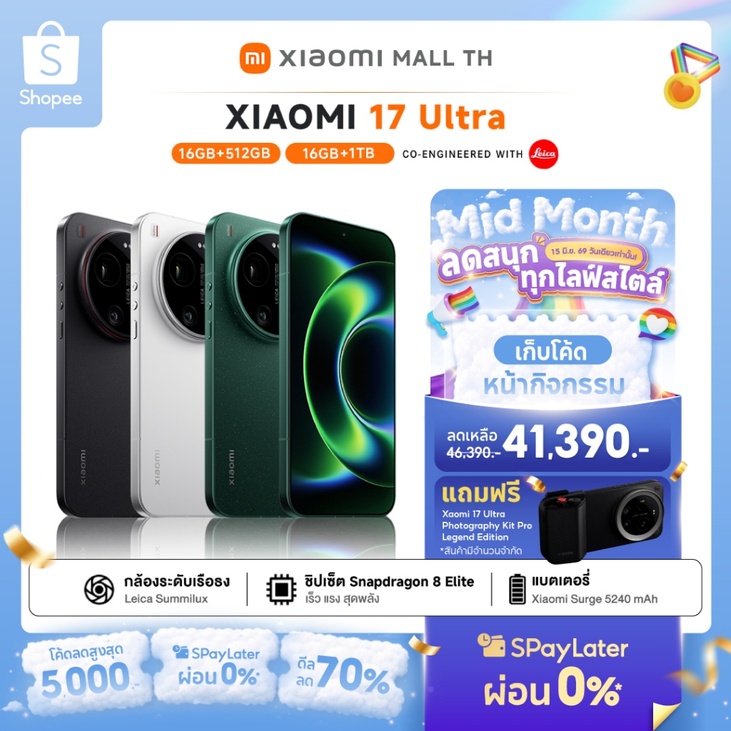 [NEW] XIAOMI 17 Ultra 16+512GB/16+1TB กล้อง Leica 200MP Telephoto 75-100มม | กล้อง Leica 1 นิ้ว อัลตราไดนามิก